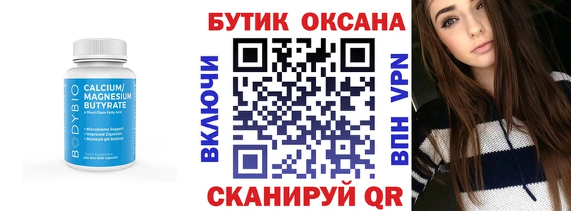 Бутират GHB Кущёвская